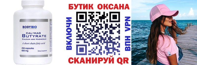 Бутират GHB Суровикино