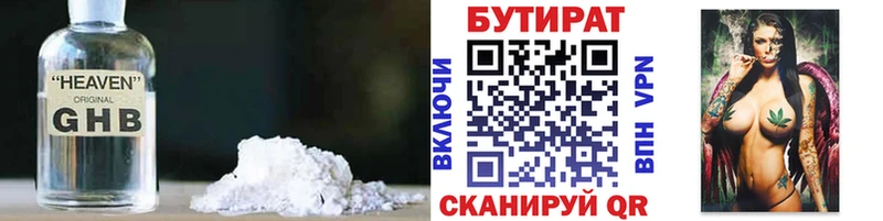 кракен tor  это как зайти  Бутират Butirat  наркошоп  Суровикино 